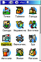 GPS-навигаторы GPS 60 серии